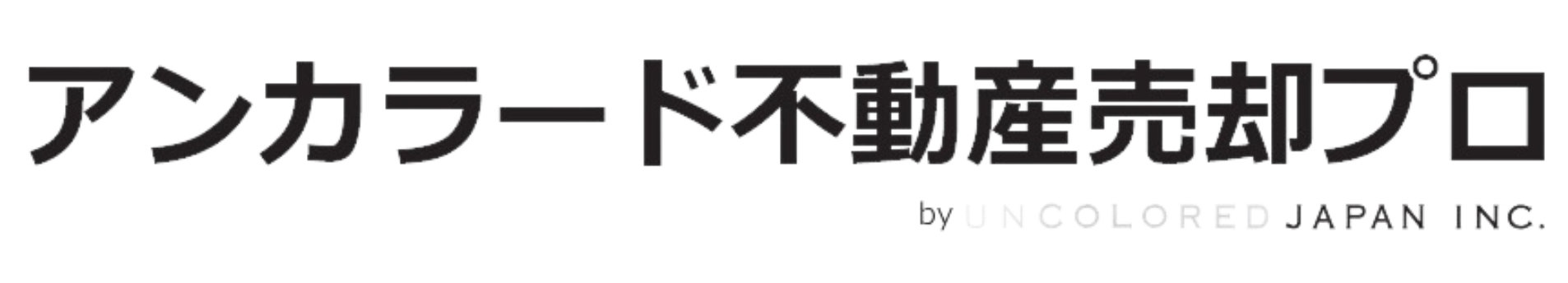 アンカラード不動産売却プロ
